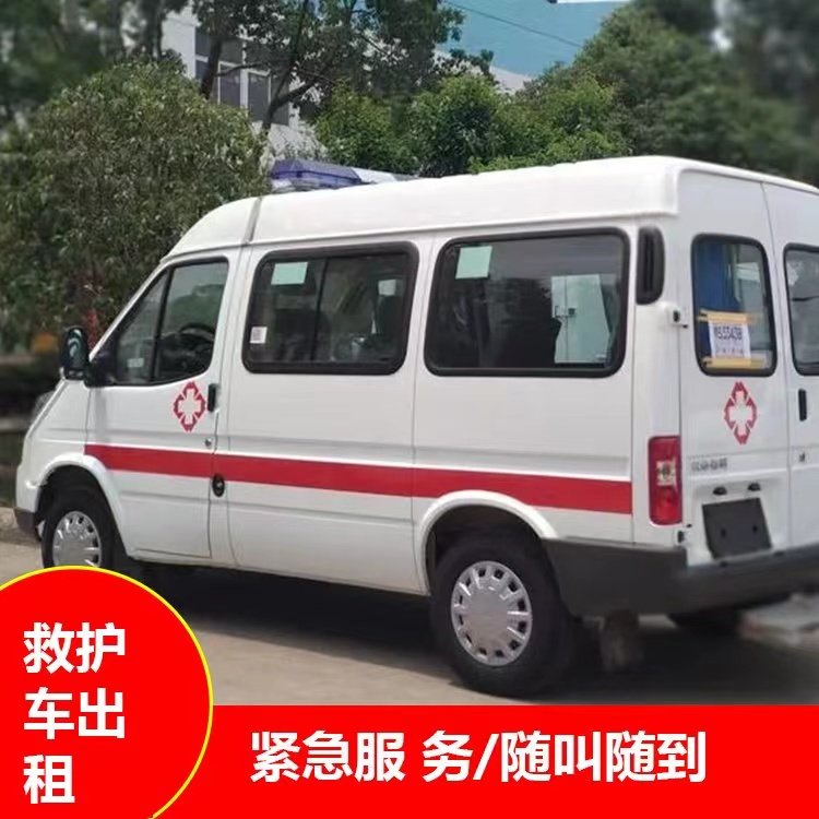 天桥重症监护救护车出租护送